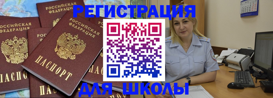 временная регистрация поиск в Буинске