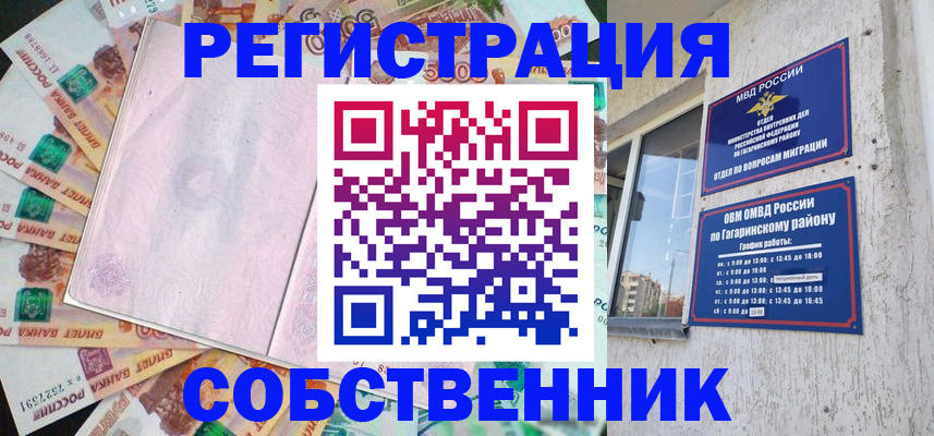 временная регистрация госуслуги в Буинске